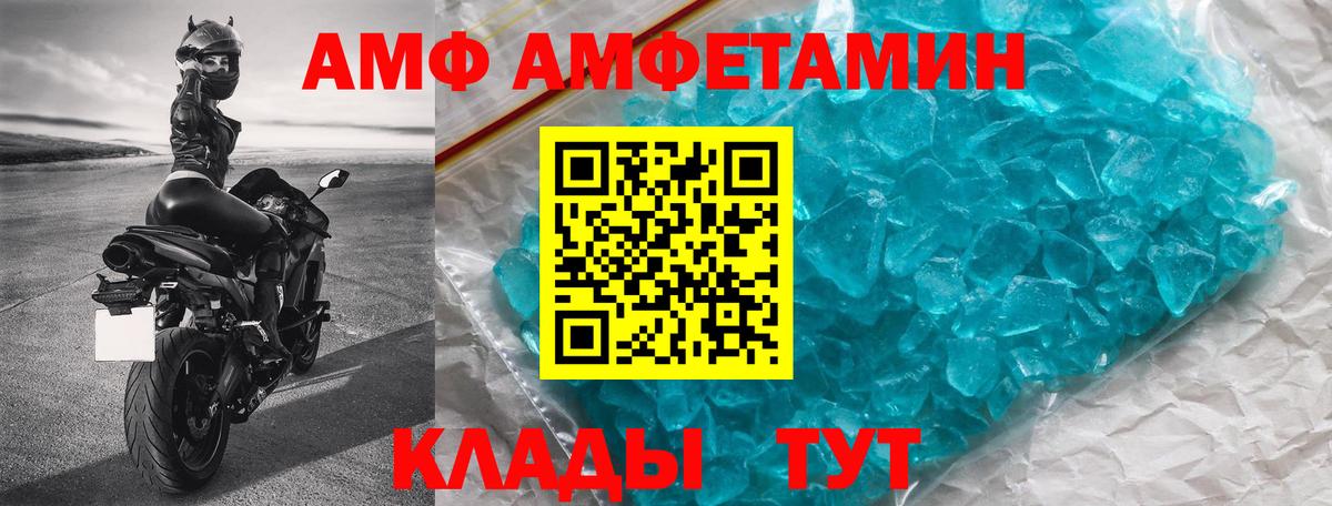 Amphetamine Розовый Коломна