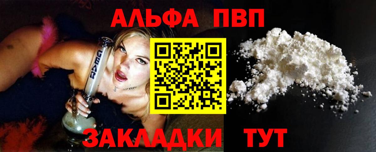 A-PVP СК КРИС  Вход с VPN  Alpha PVP СК КРИС  Коломна 