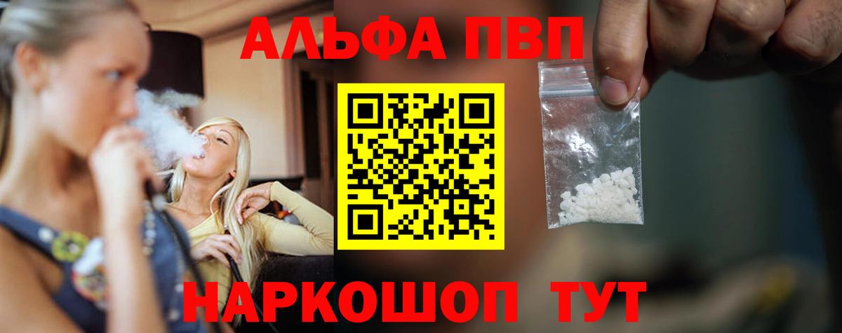 APVP Соль Коломна