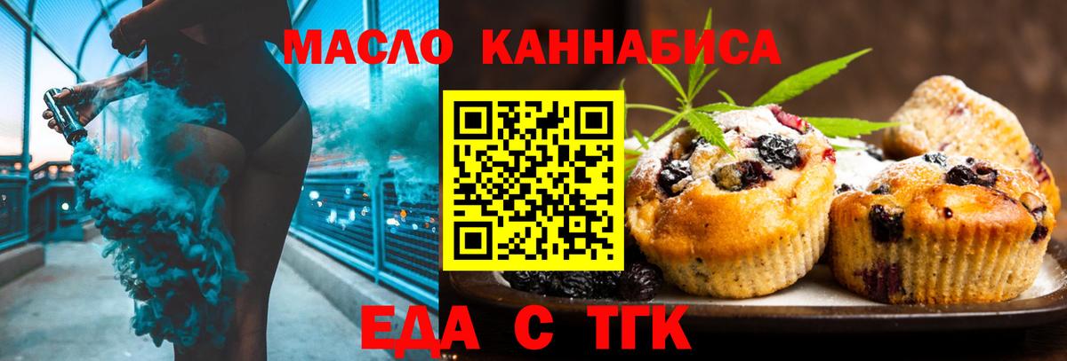 Коломна  Печенье с ТГК конопля  Вход с VPN 
