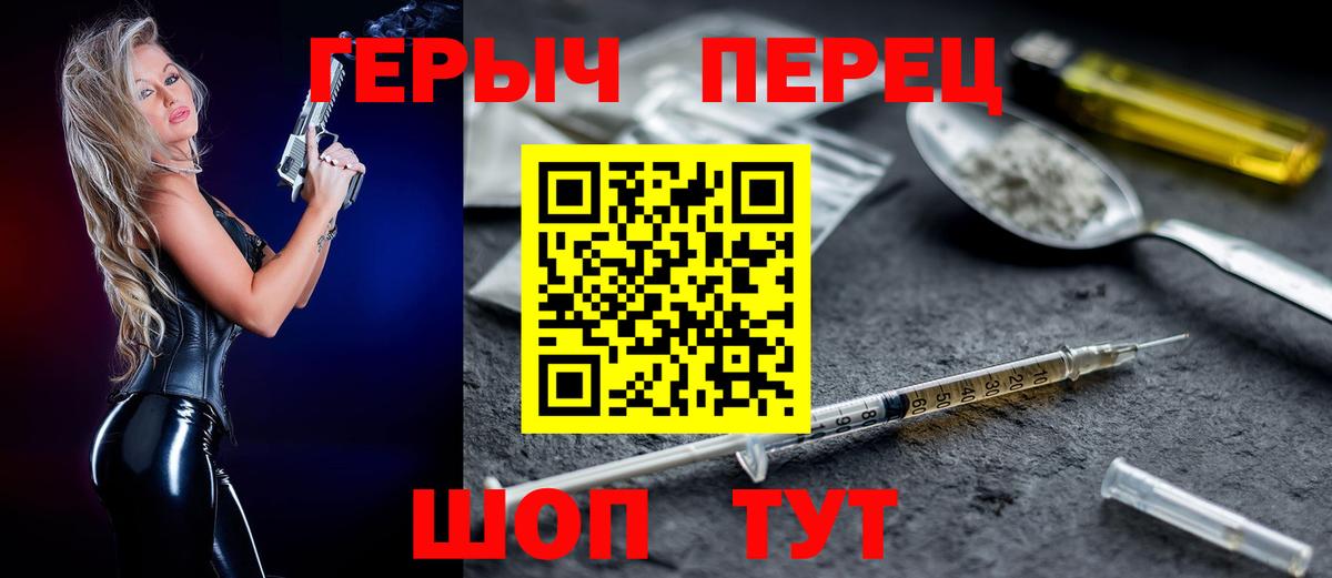 ГЕРОИН VHQ Коломна