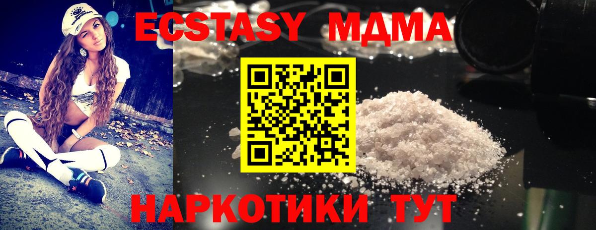 Коломна  МДМА кристаллы  Вход с VPN  MDMA VHQ 