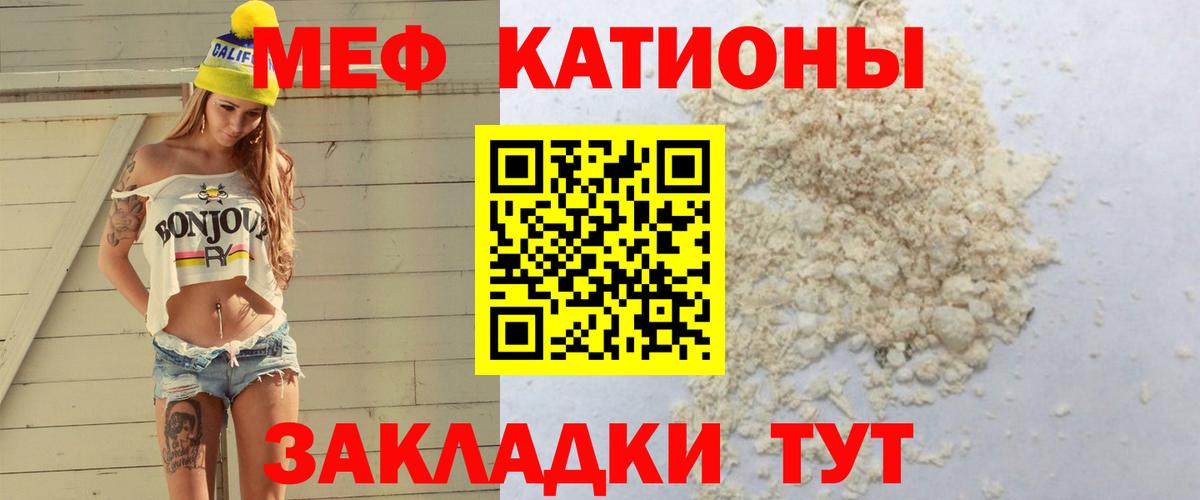 Меф  МЕФ VHQ  Коломна  Вход с VPN  МЯУ-МЯУ кристаллы  Меф 