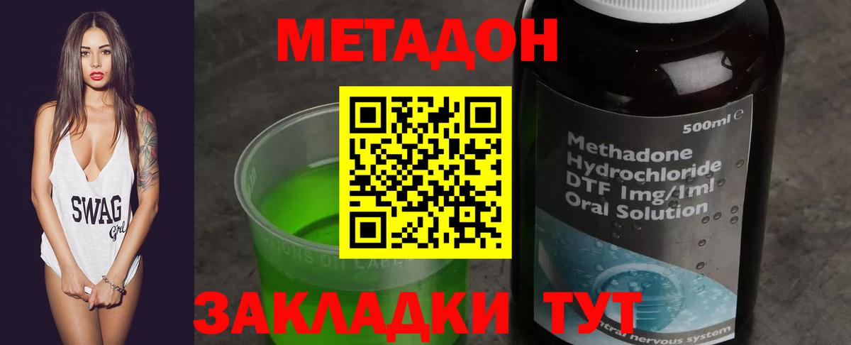дарк нет состав  Метадон VHQ  Вход с VPN  МЕТАДОН мёд  Коломна 