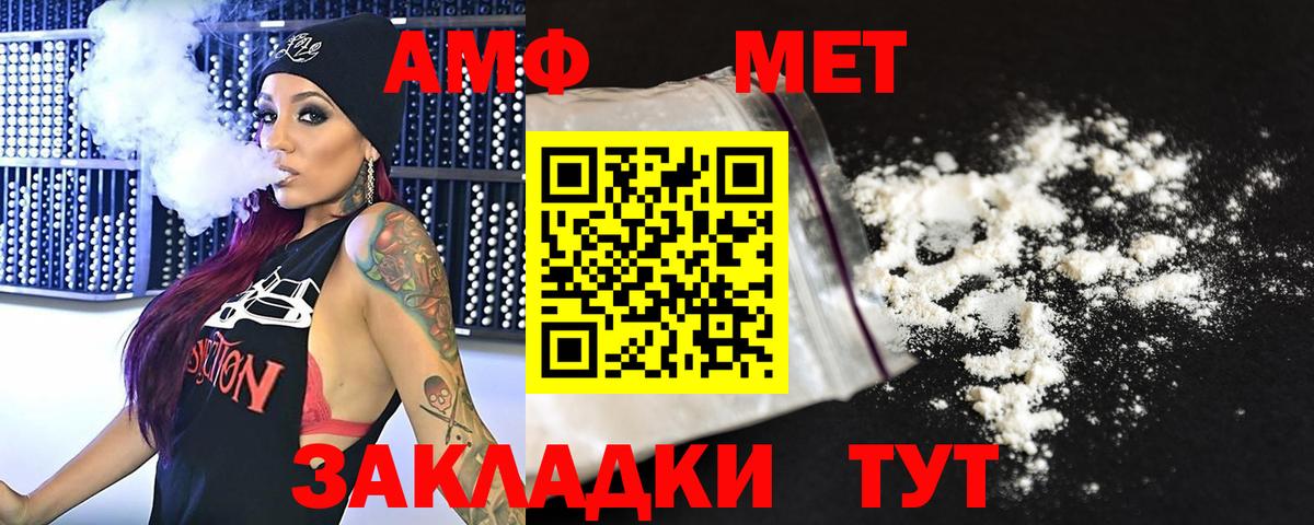 МЕТАМФЕТАМИН кристалл Коломна