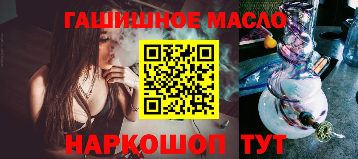 где купить наркотик  Вход с VPN  Коломна  Дистиллят ТГК концентрат 