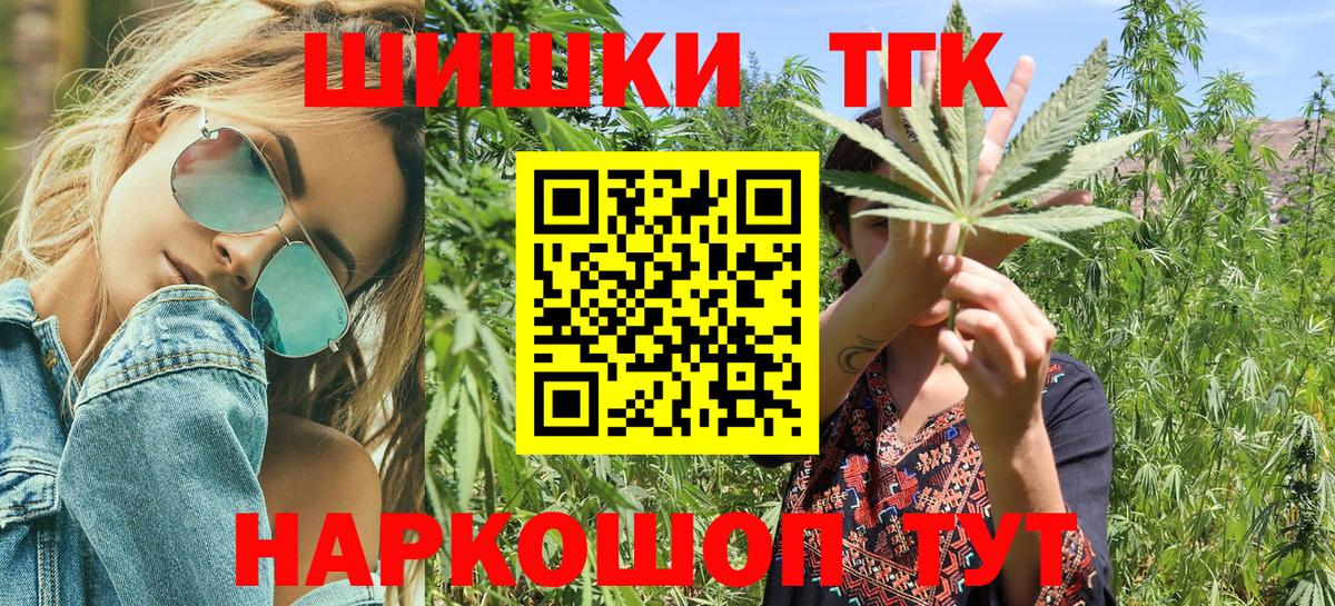 Бошки марихуана SATIVA & INDICA  Вход с VPN  Коломна  Шишки марихуана VHQ  Каннабис конопля 
